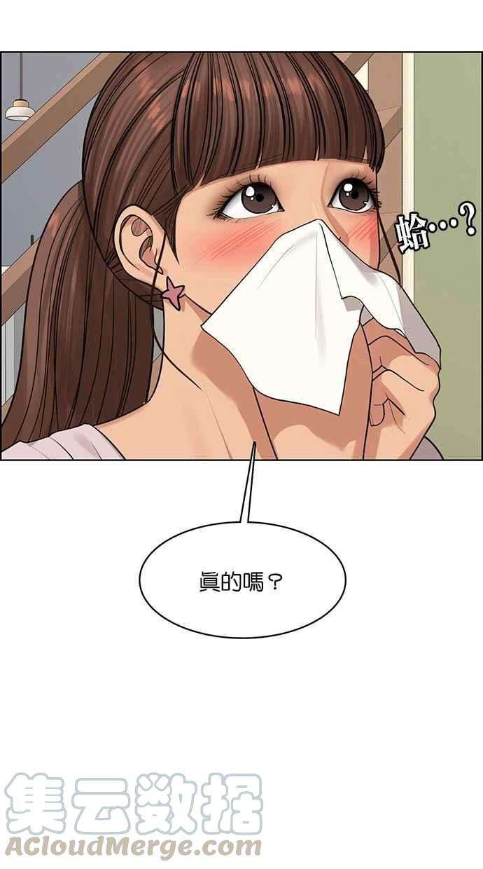 女神降临168话
