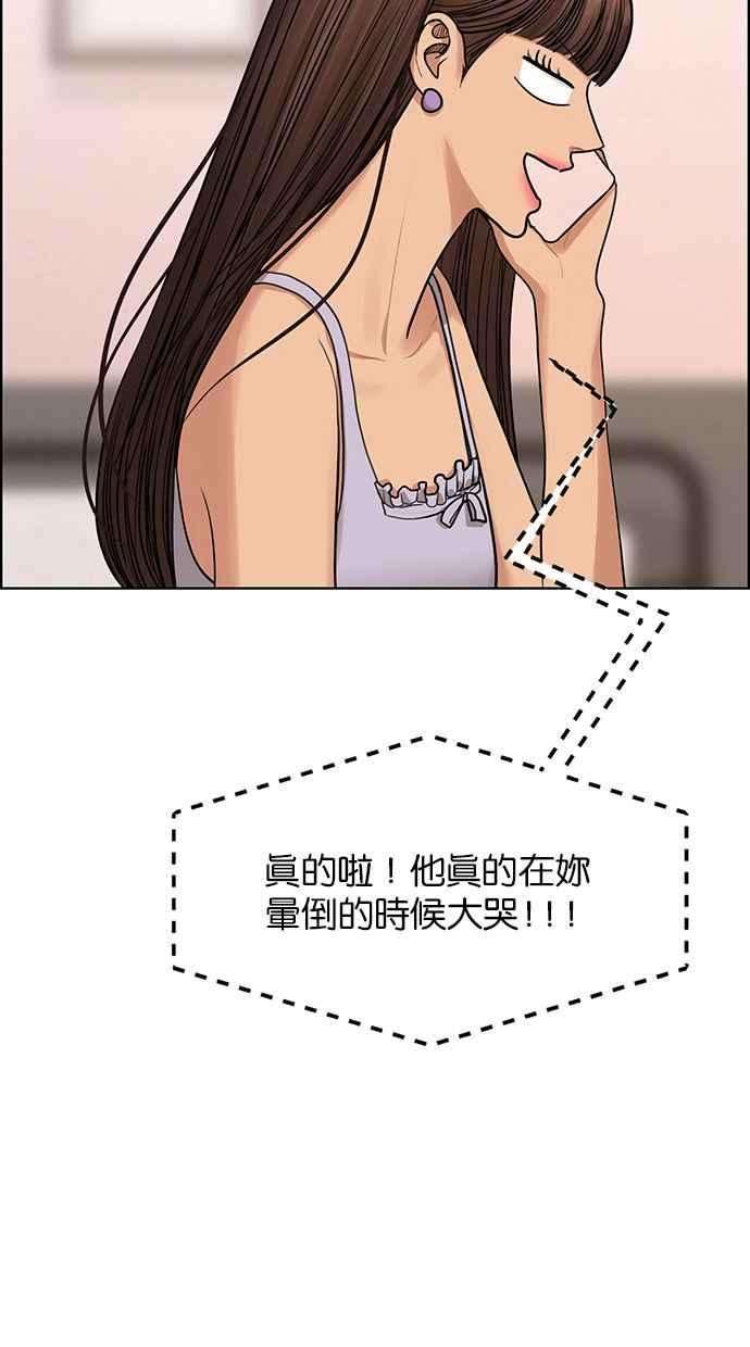 女神降临168话
