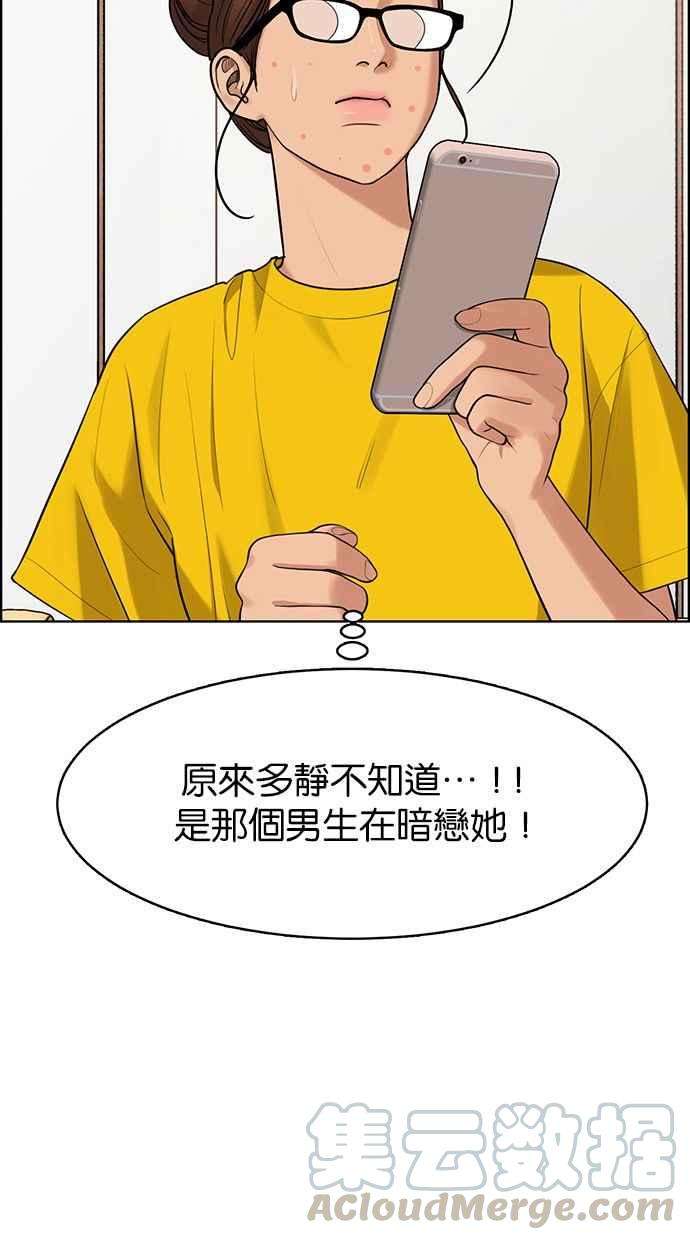 女神降临168话