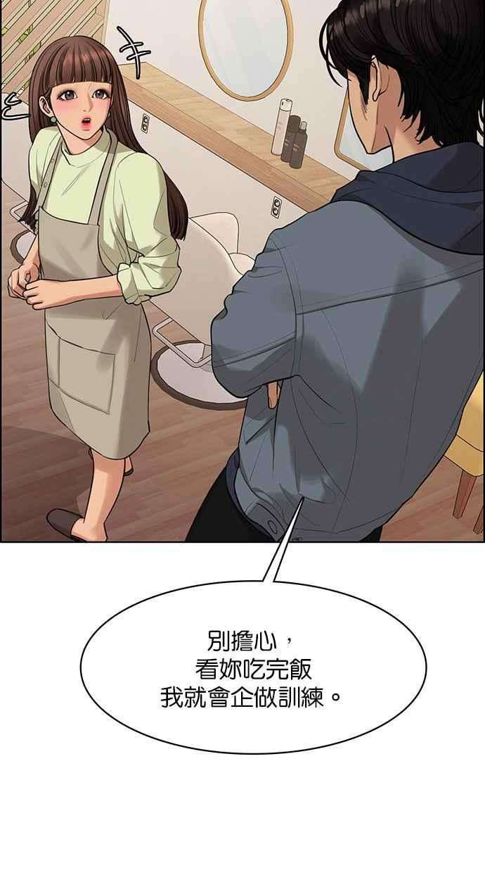 女神降临168话