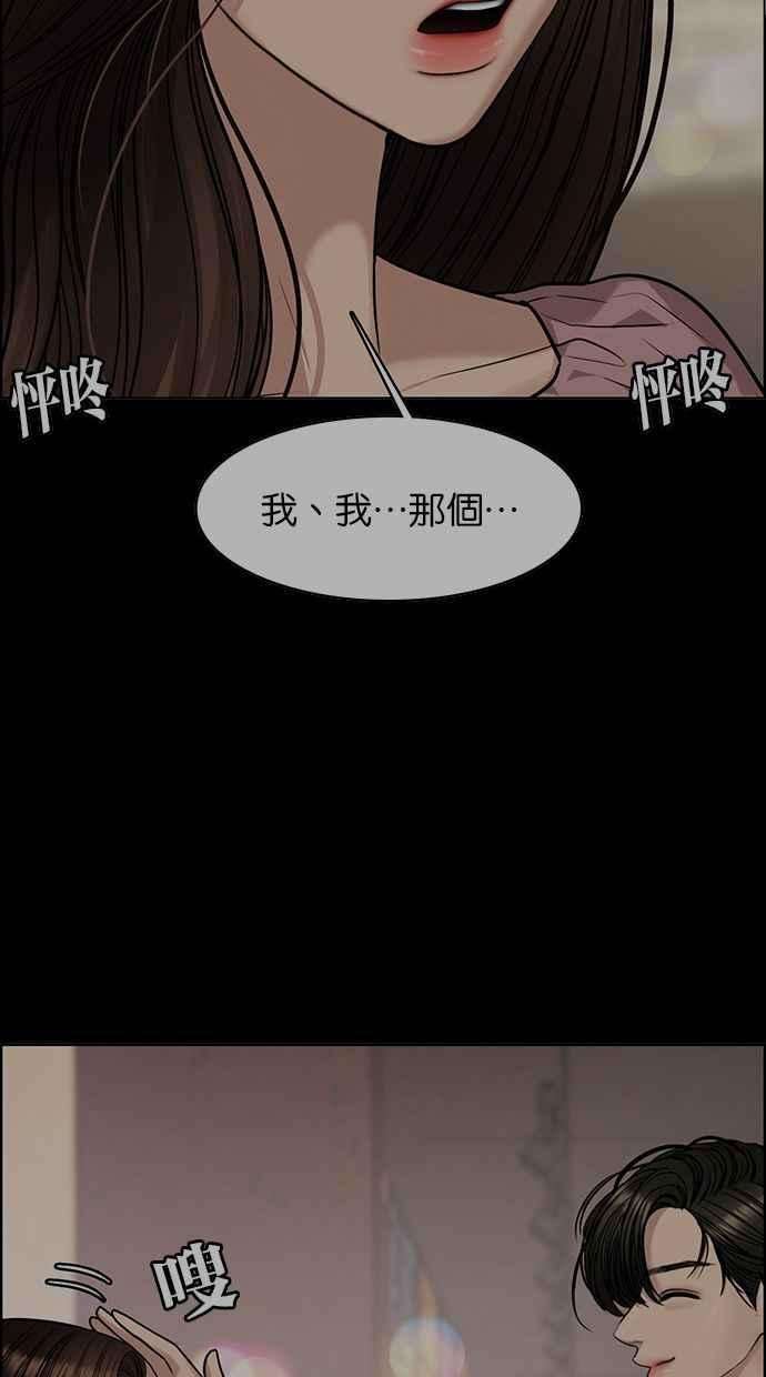 女神降临169话