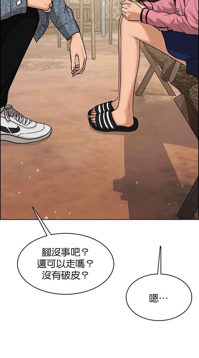 女神降临170话