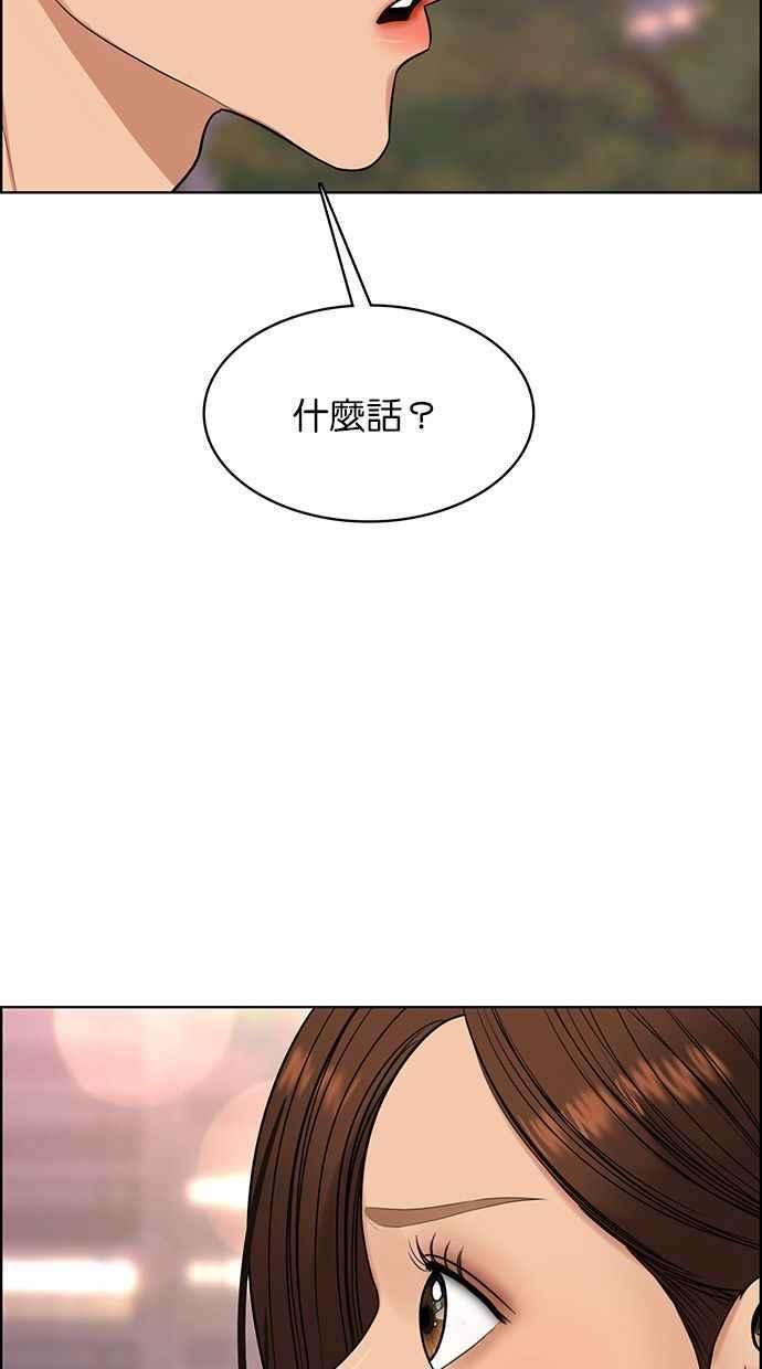 女神降临171话