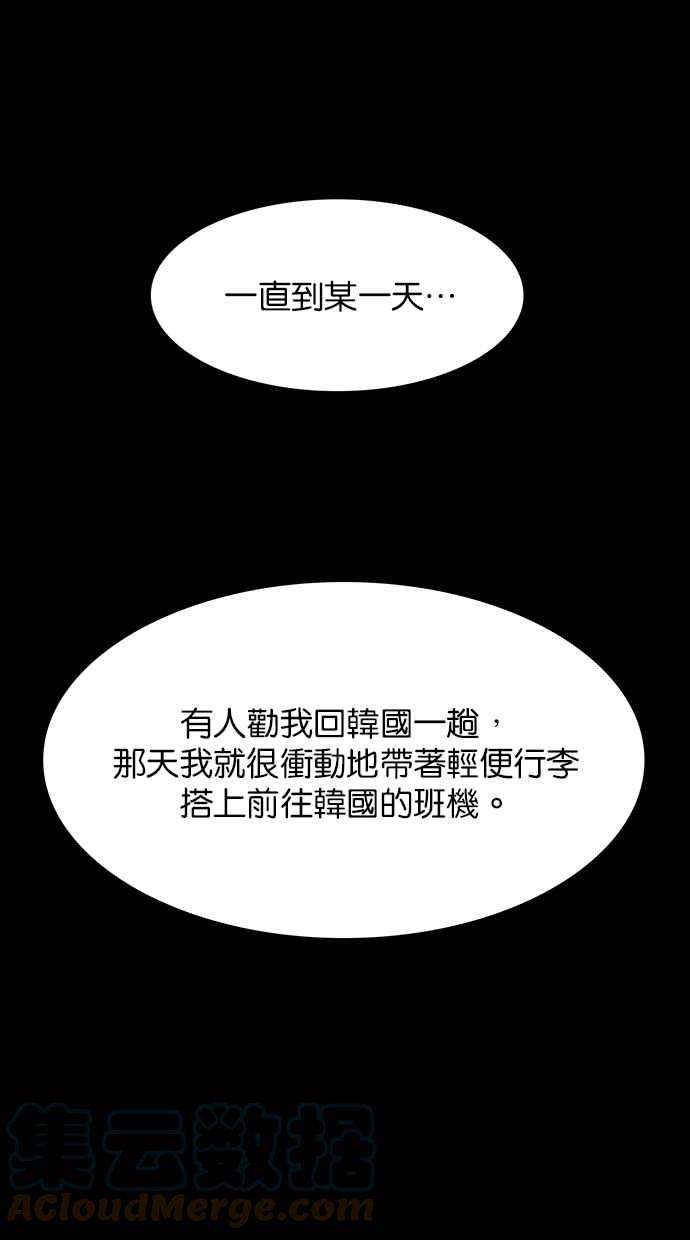 女神降临173话