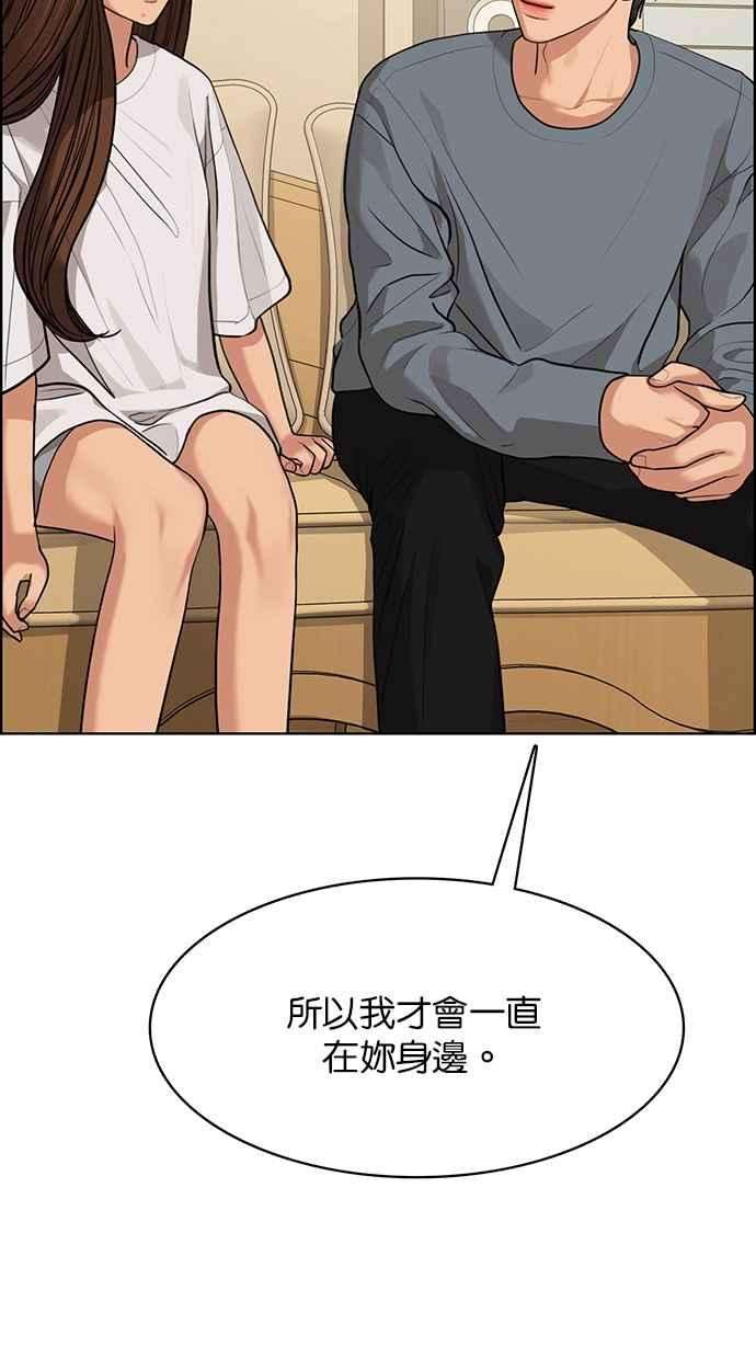 女神降临173话