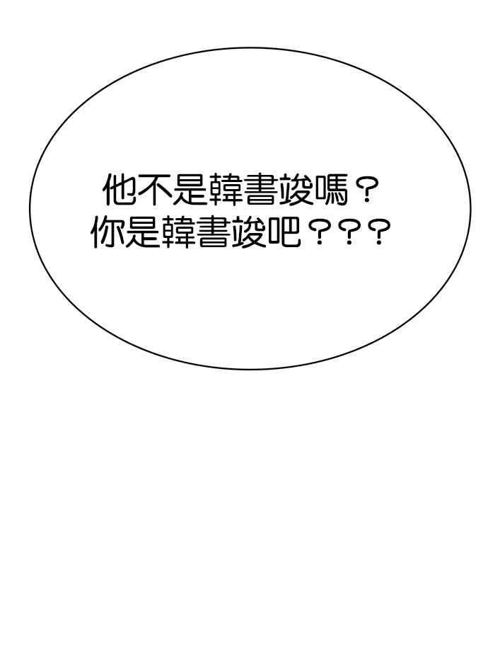 女神降临173话