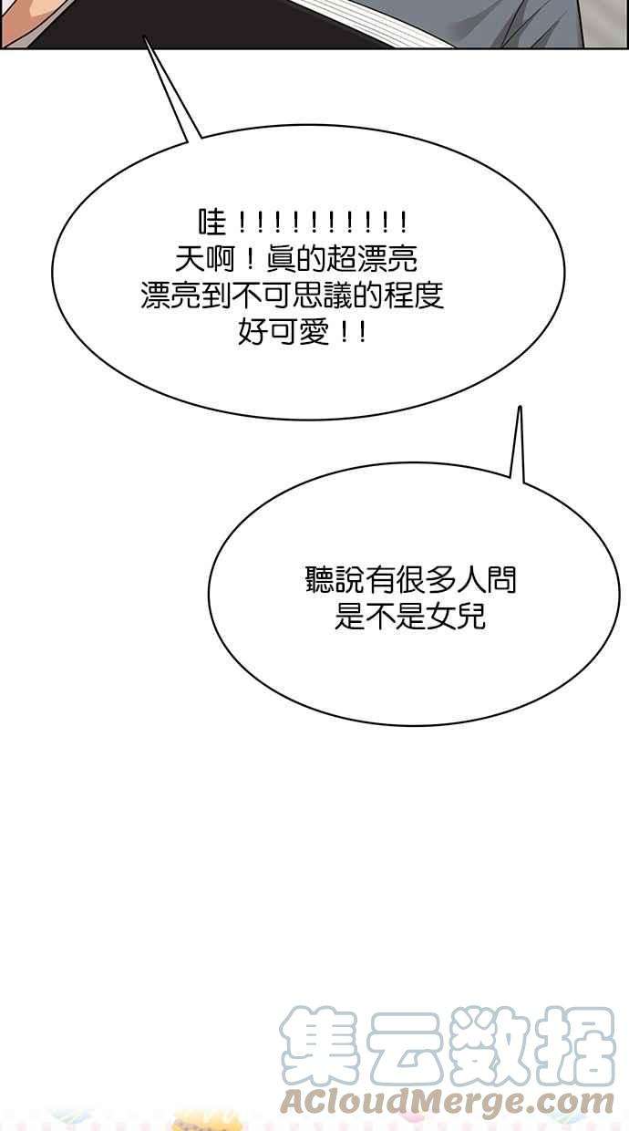 女神降临173话