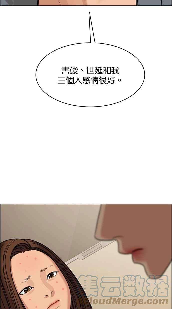 女神降临173话