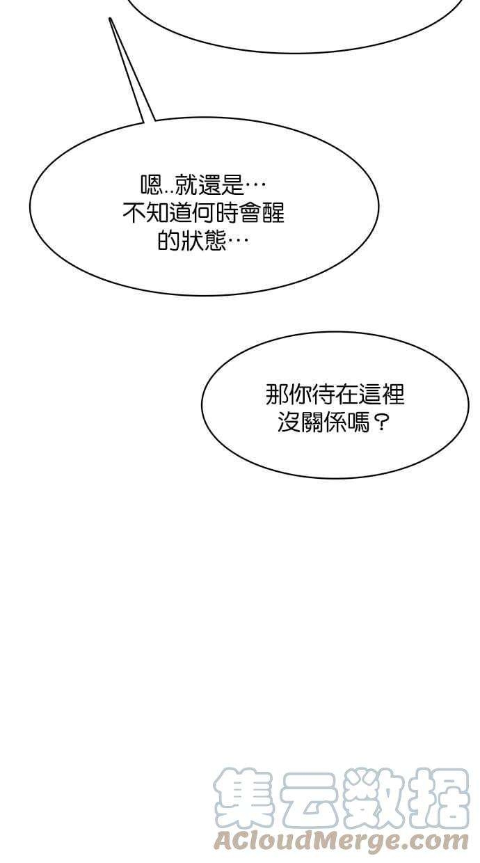 女神降临173话