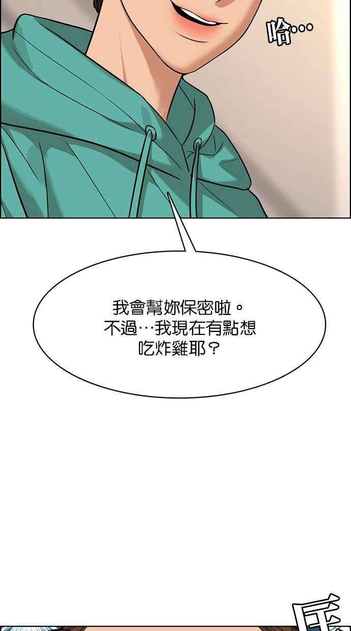 女神降临174话