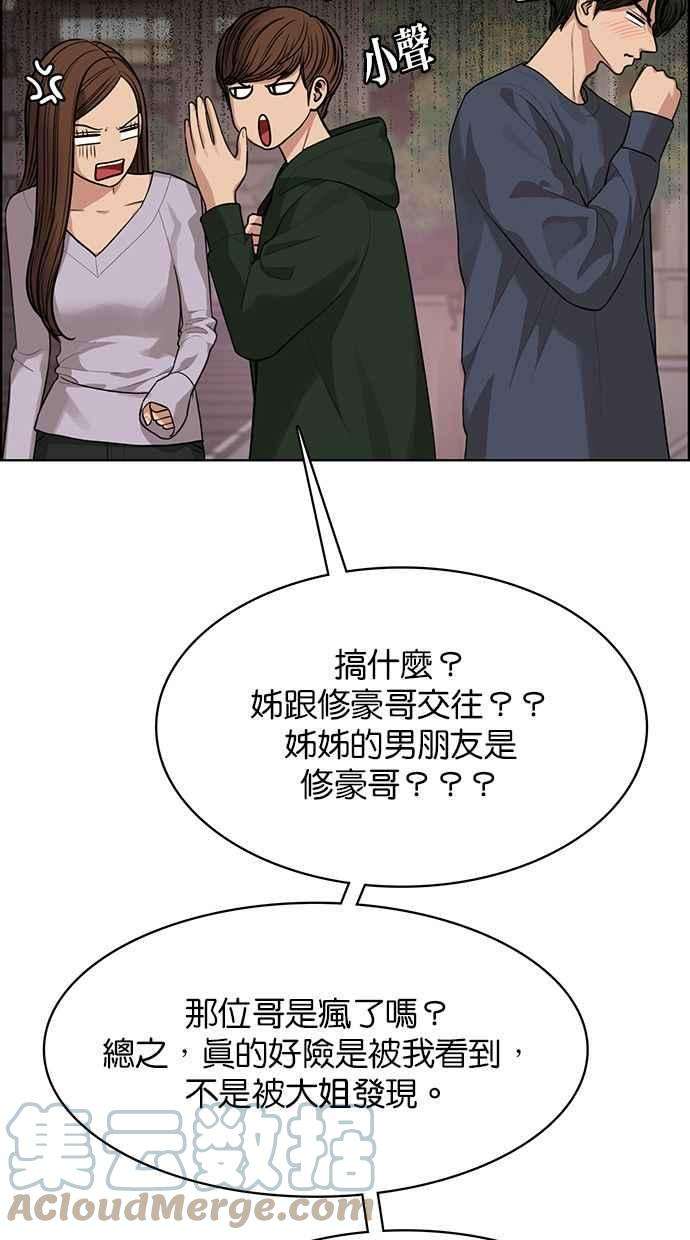 女神降临174话