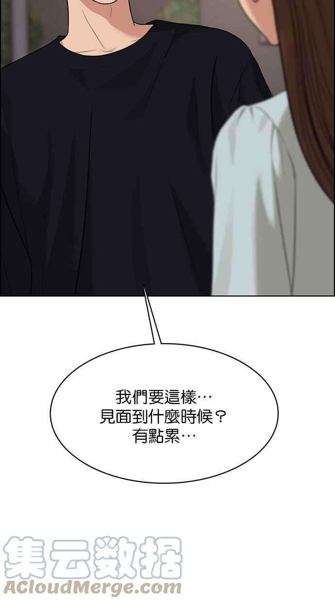 女神降临174话