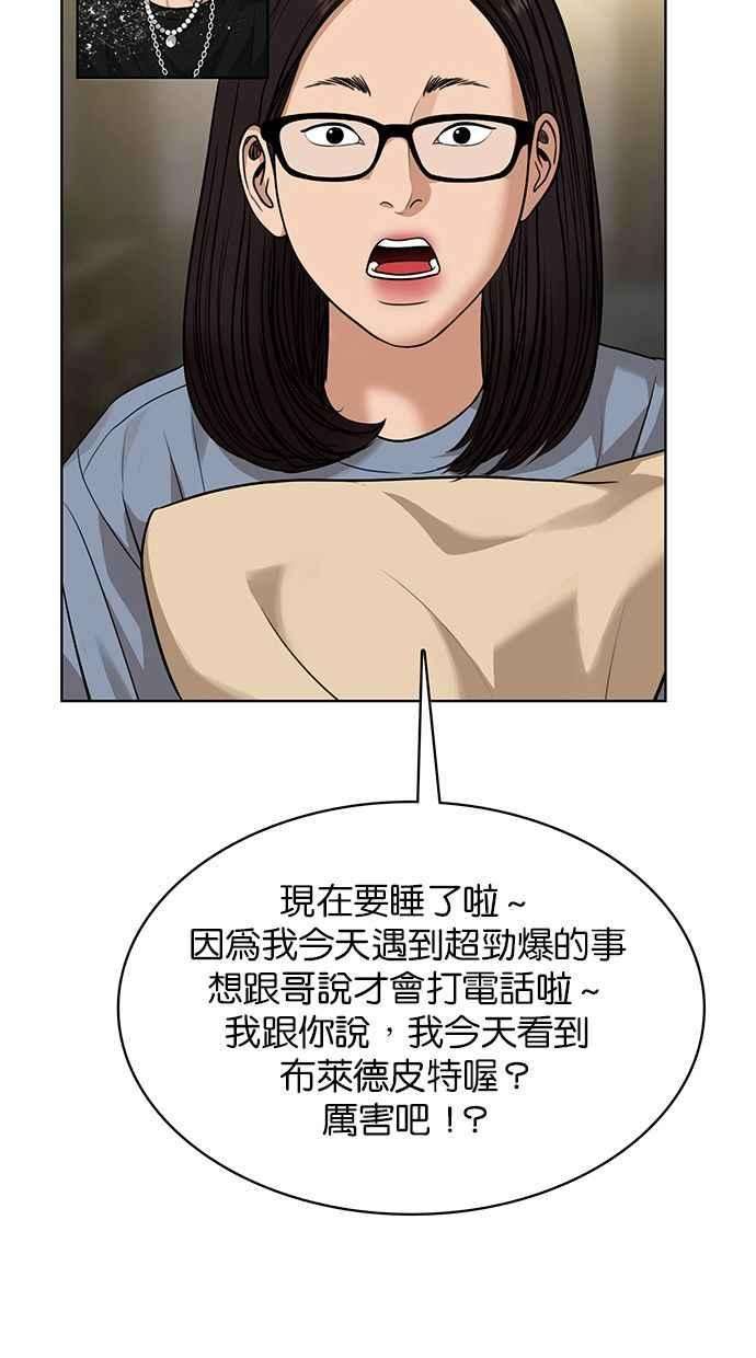 女神降临174话