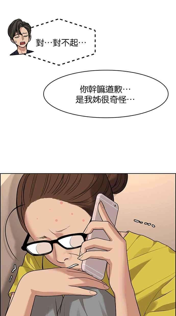 女神降临174话