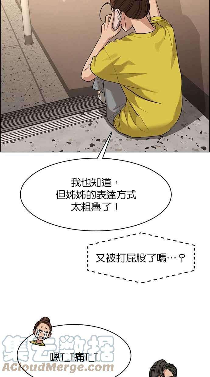 女神降临174话