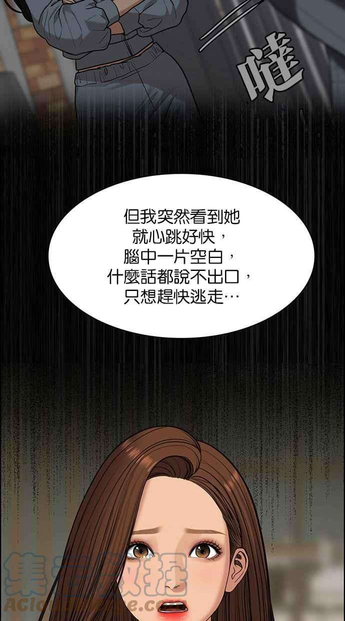 女神降临177话