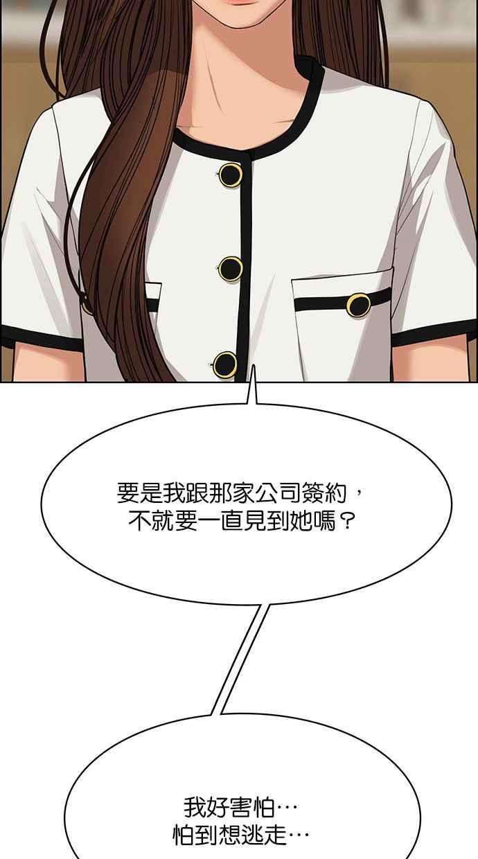 女神降临177话