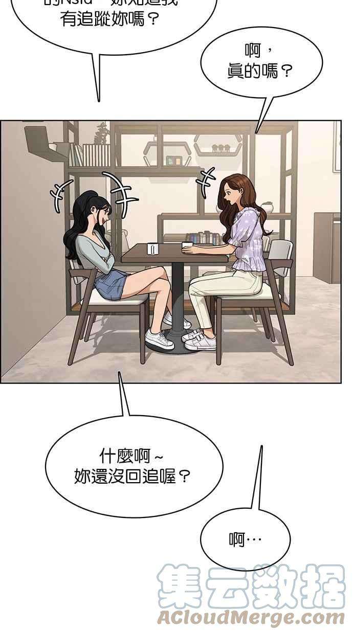 女神降临177话