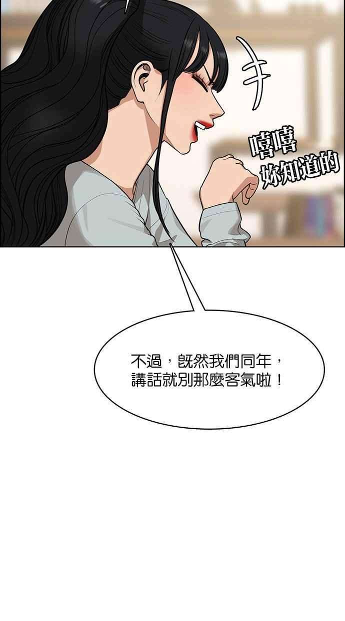 女神降临177话
