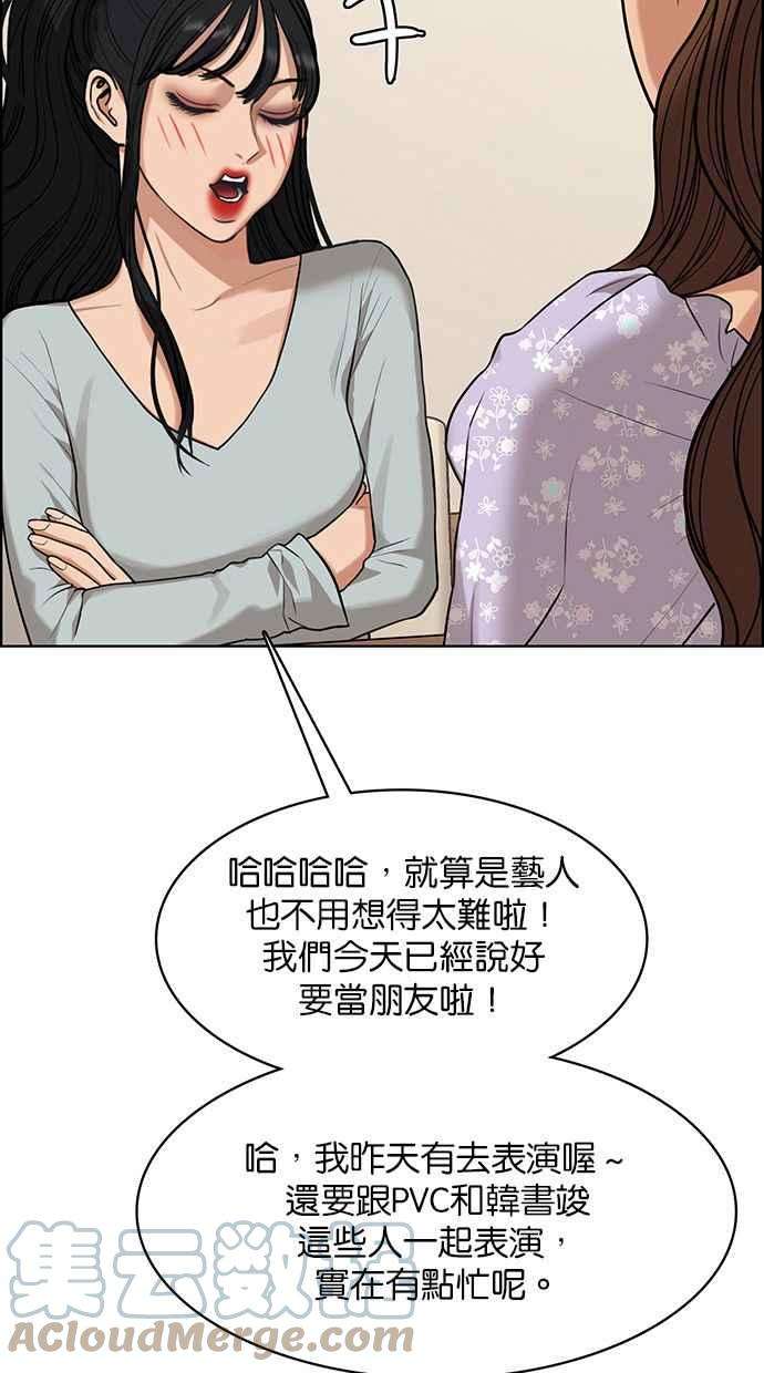 女神降临177话