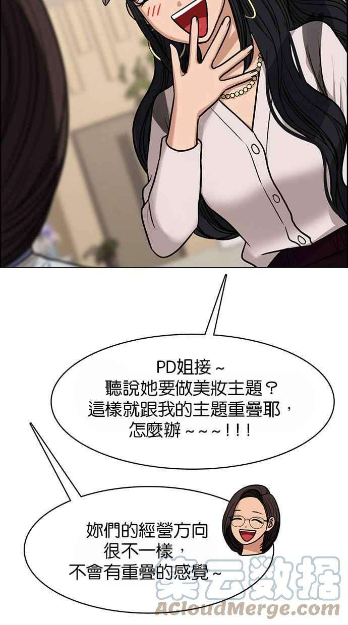 女神降临178话