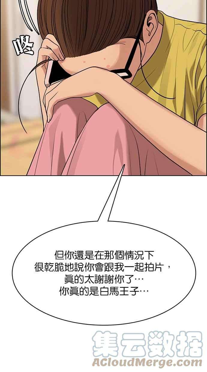 女神降临181话