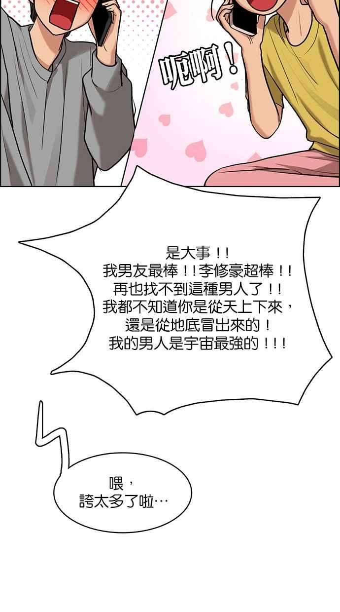 女神降临181话