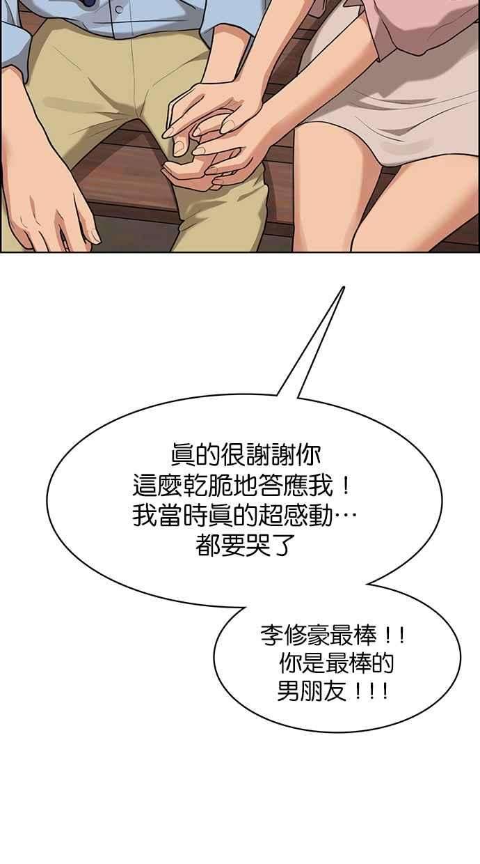 女神降临181话