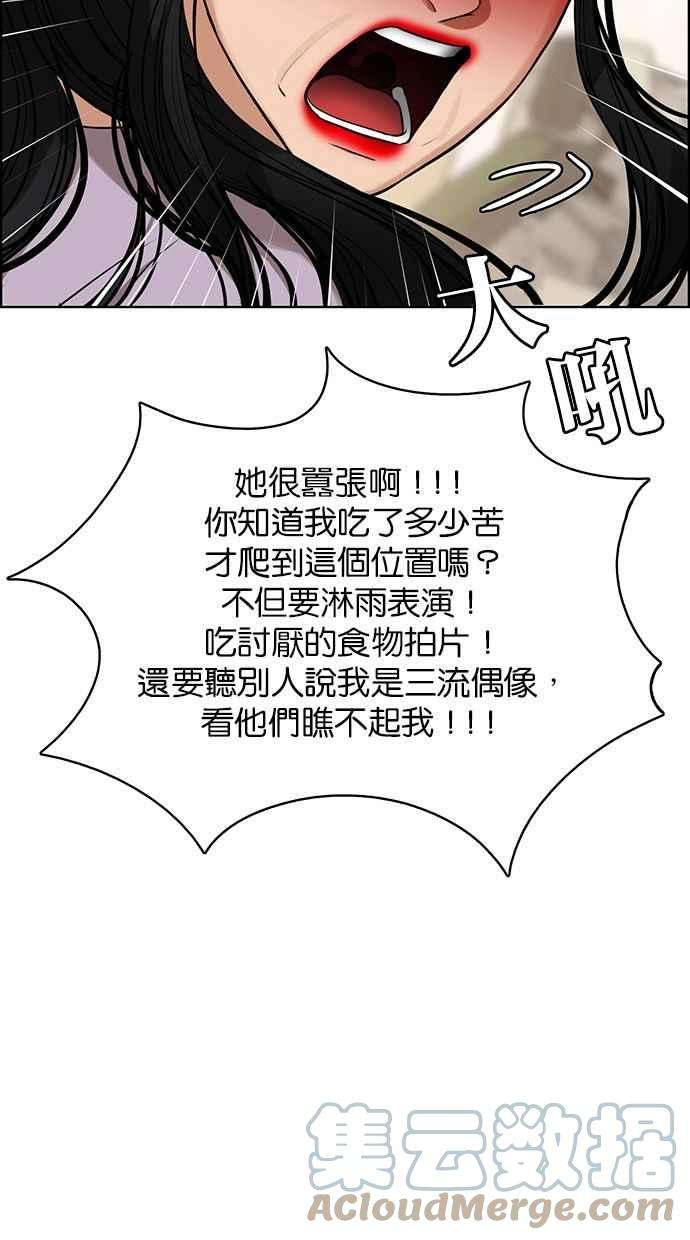 女神降临182话