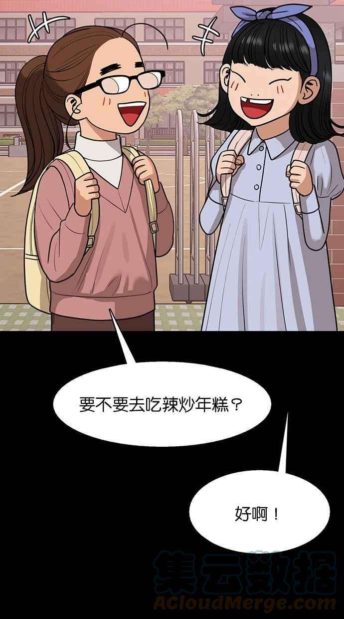 女神降临182话