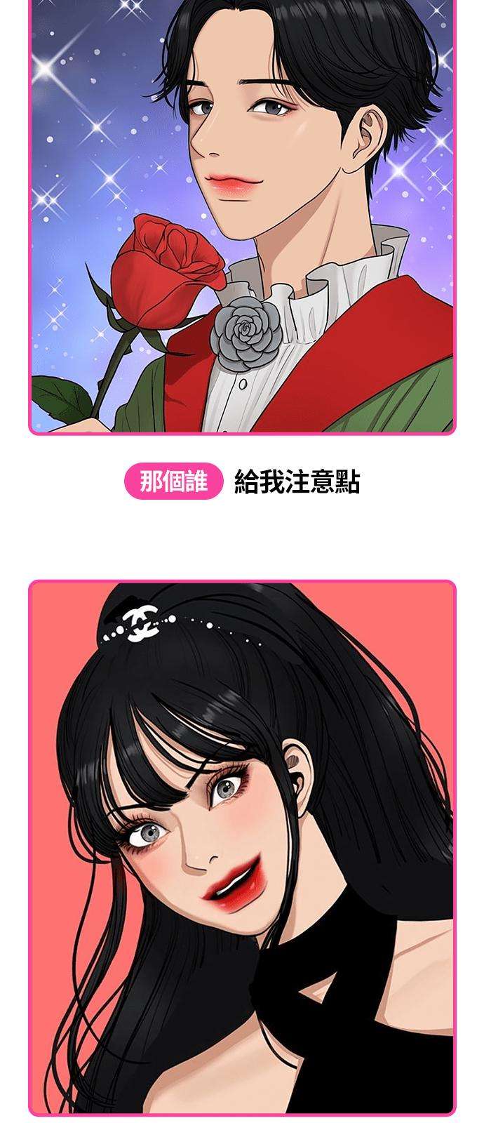 女神降临★休刊纪念内心戏填填看比赛★