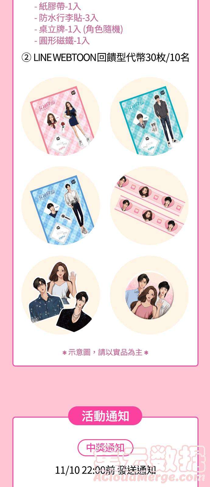 女神降临★休刊纪念内心戏填填看比赛★