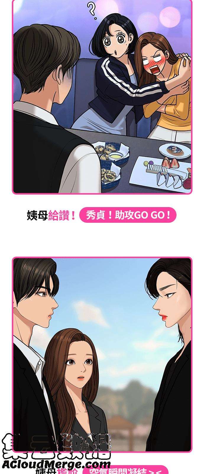 女神降临★休刊纪念内心戏填填看比赛★