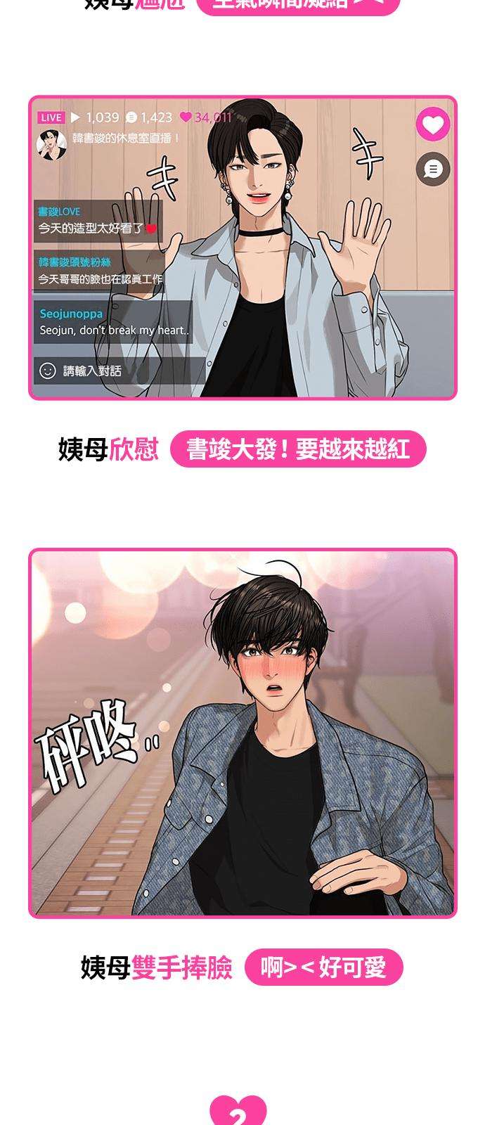 女神降临★休刊纪念内心戏填填看比赛★