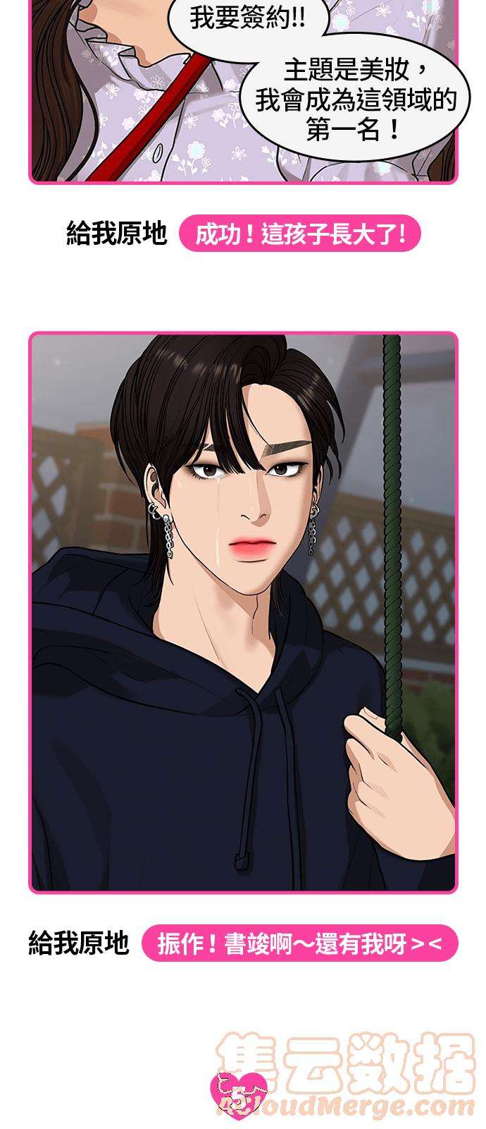 女神降临★休刊纪念内心戏填填看比赛★