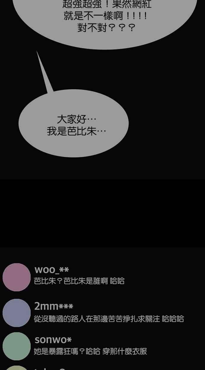女神降临183话