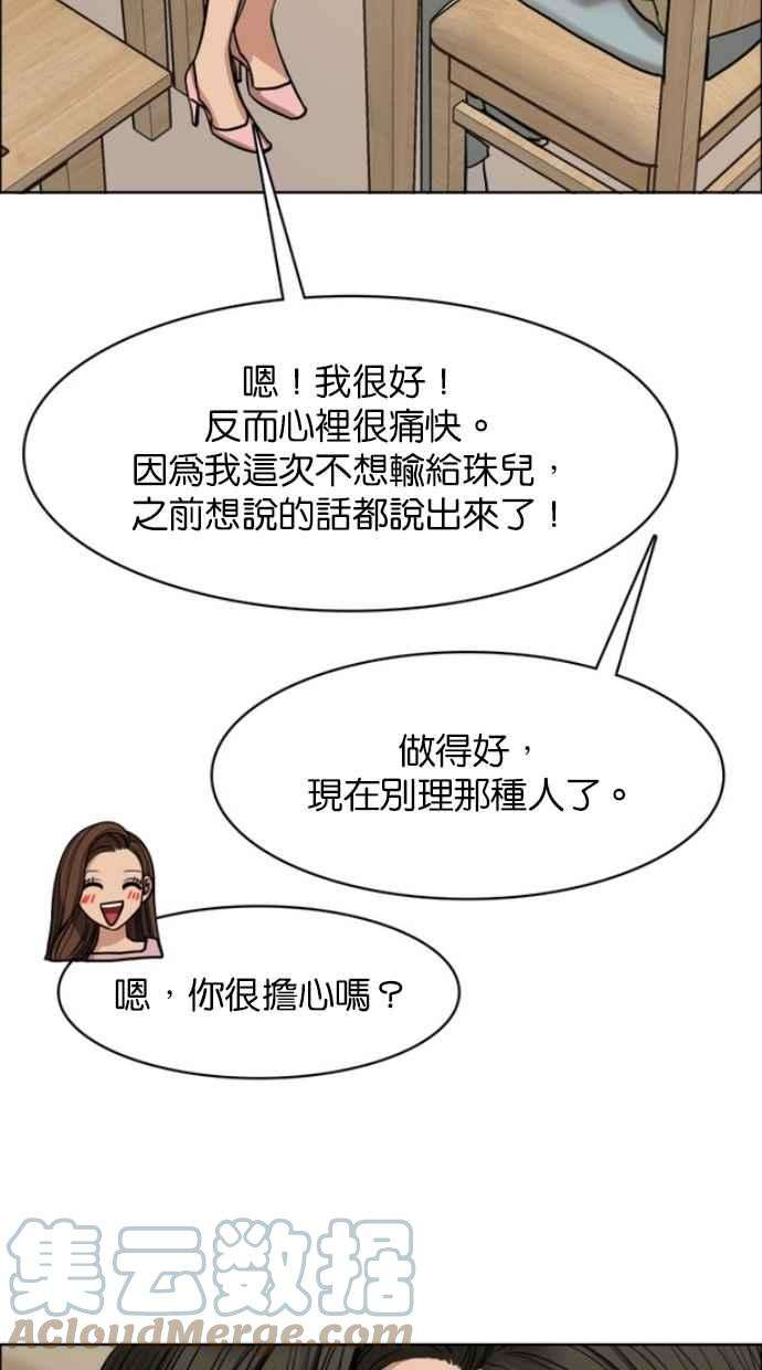 女神降临183话