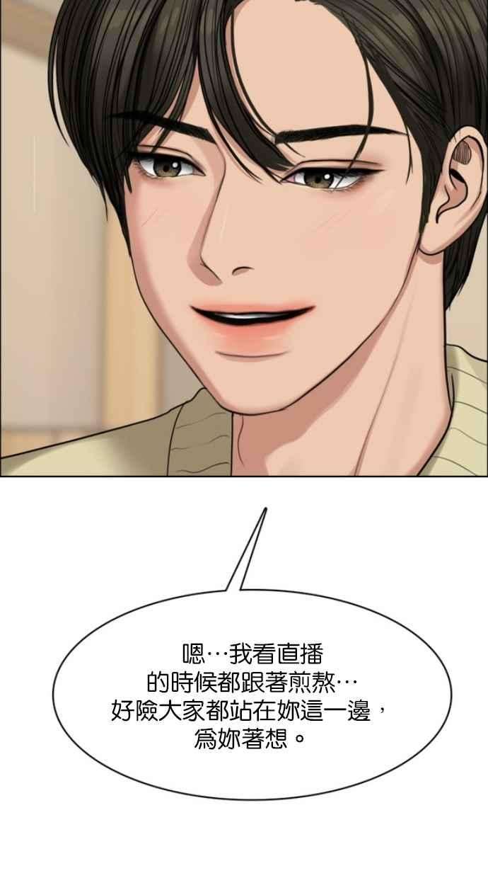 女神降临183话