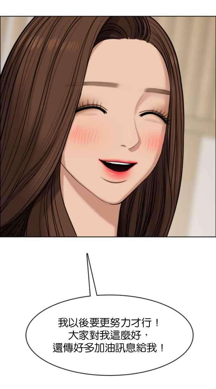 女神降临183话