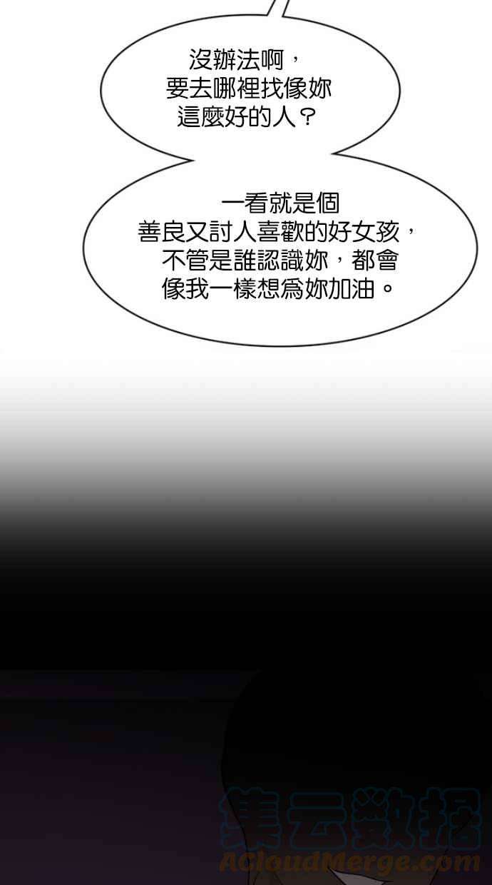 女神降临183话