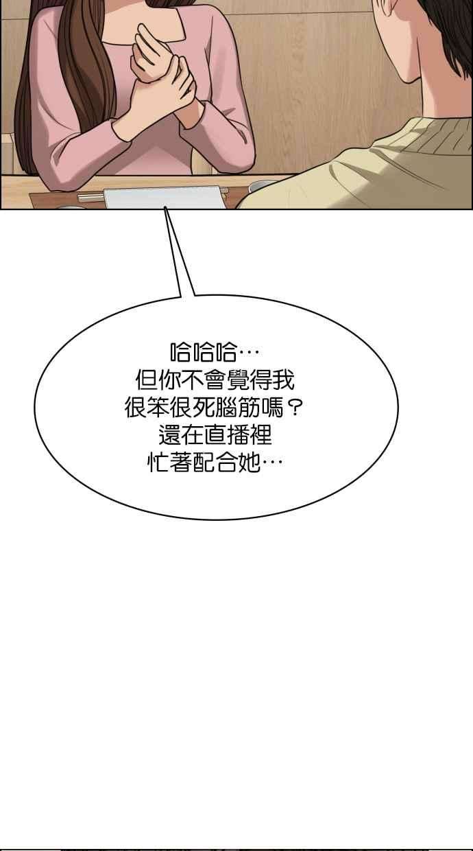 女神降临183话