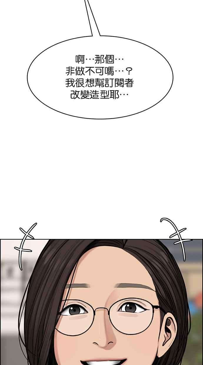 女神降临183话