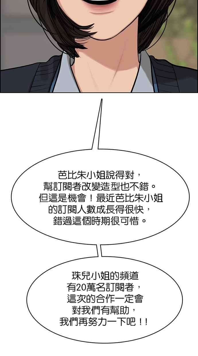女神降临183话