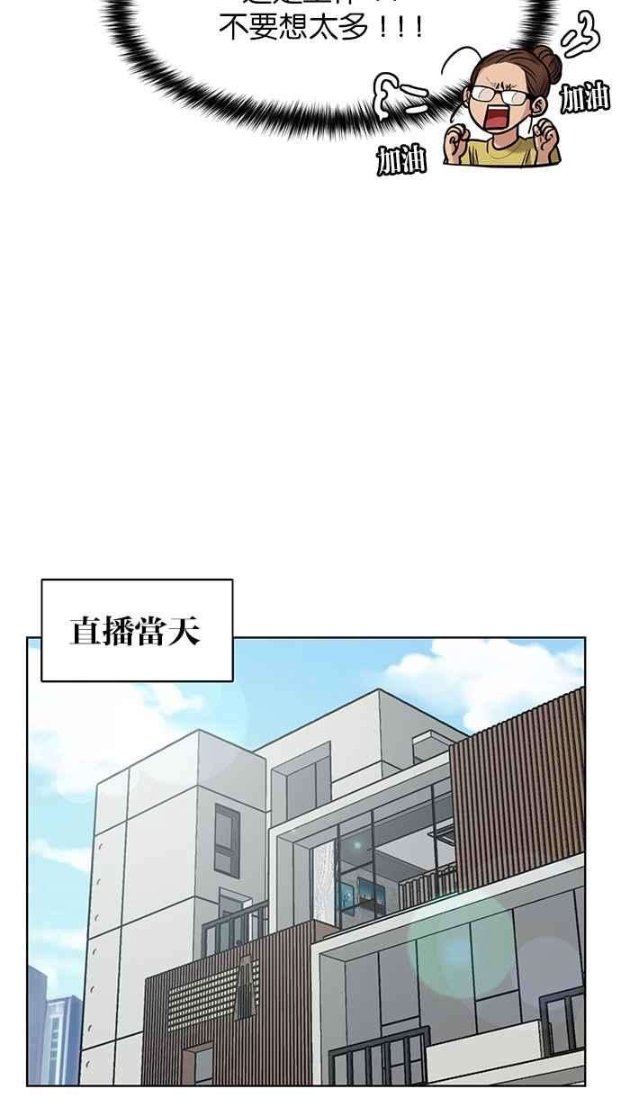 女神降临183话