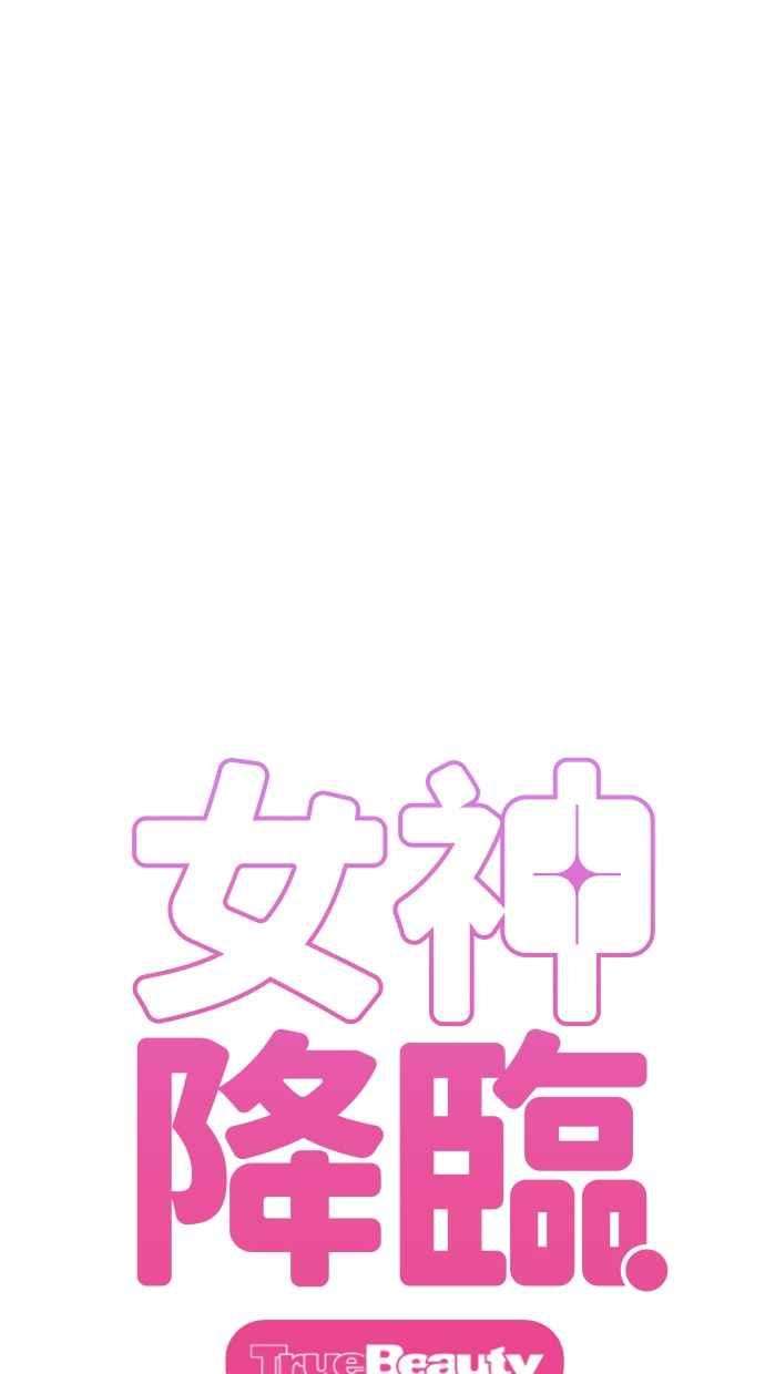 女神降临183话