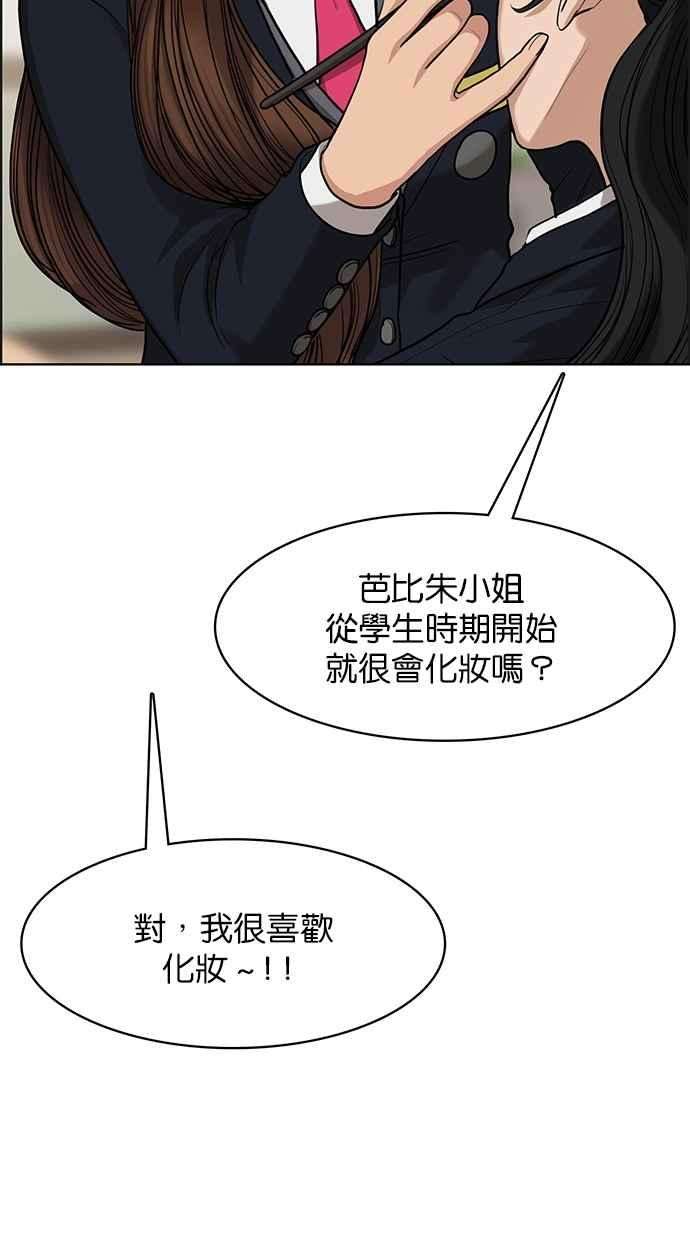 女神降临183话