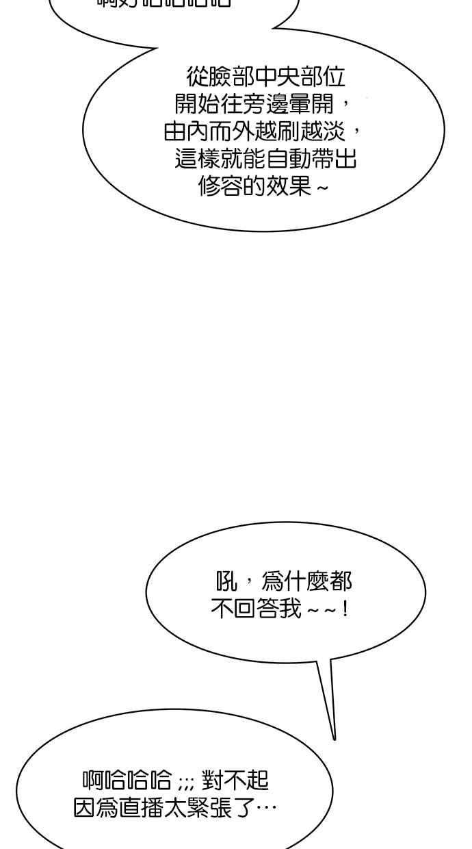 女神降临183话