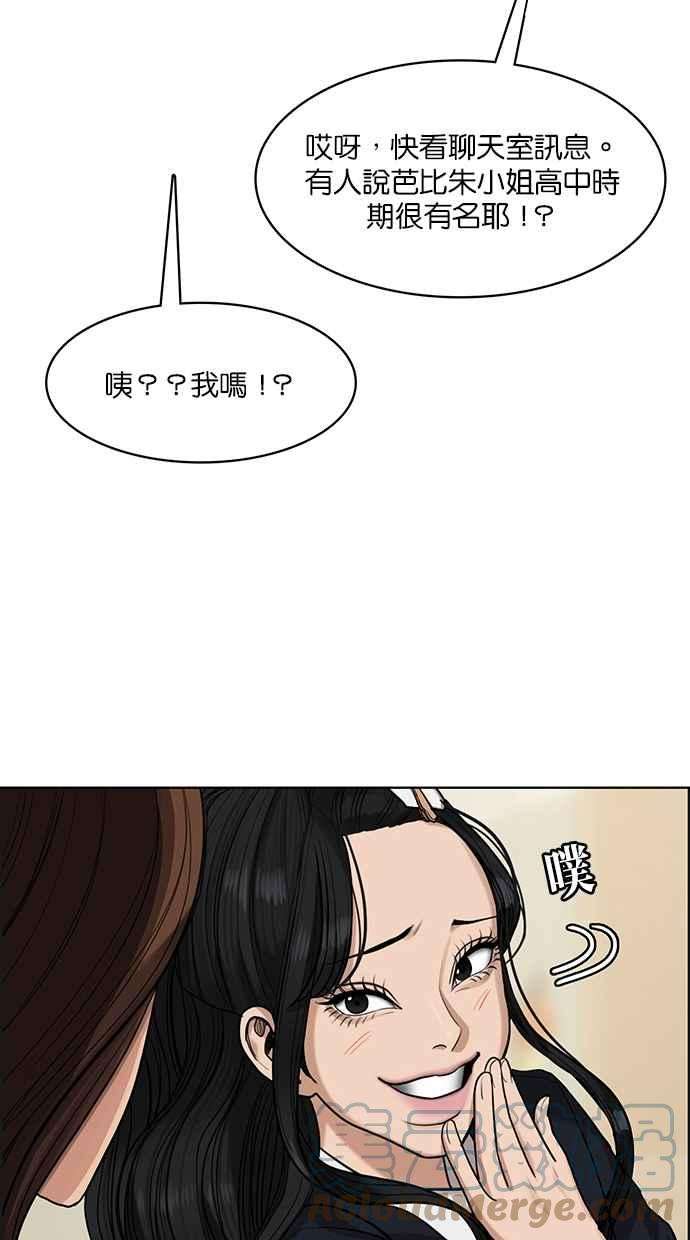 女神降临183话