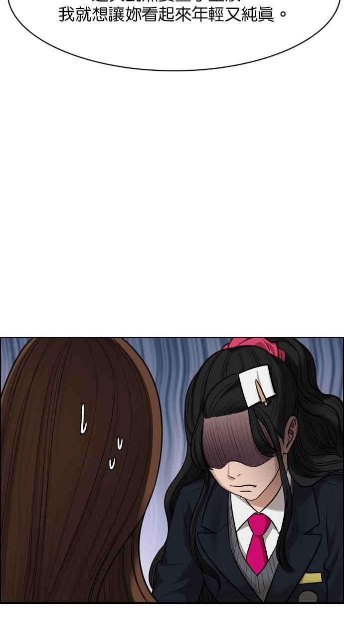 女神降临183话