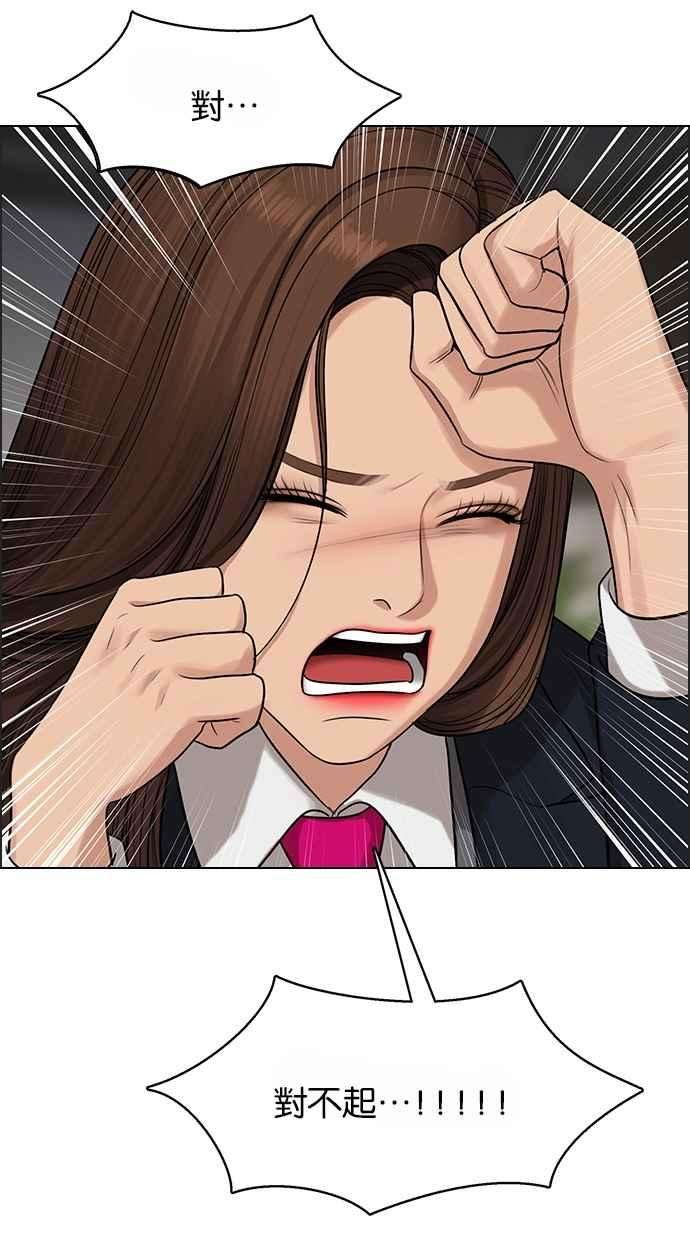 女神降临183话